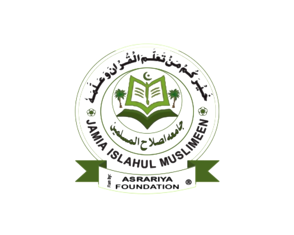 jamia islahul muslimeen logo